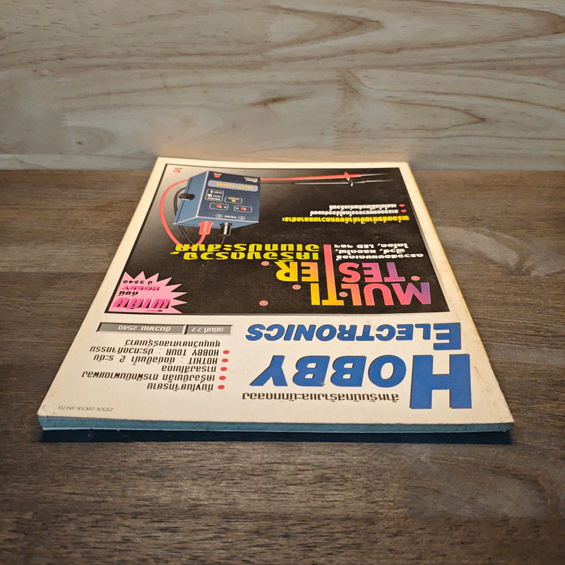 Hobby Electronics ฉบับที่ 77 ธ.ค.2540 รูปที่ 5