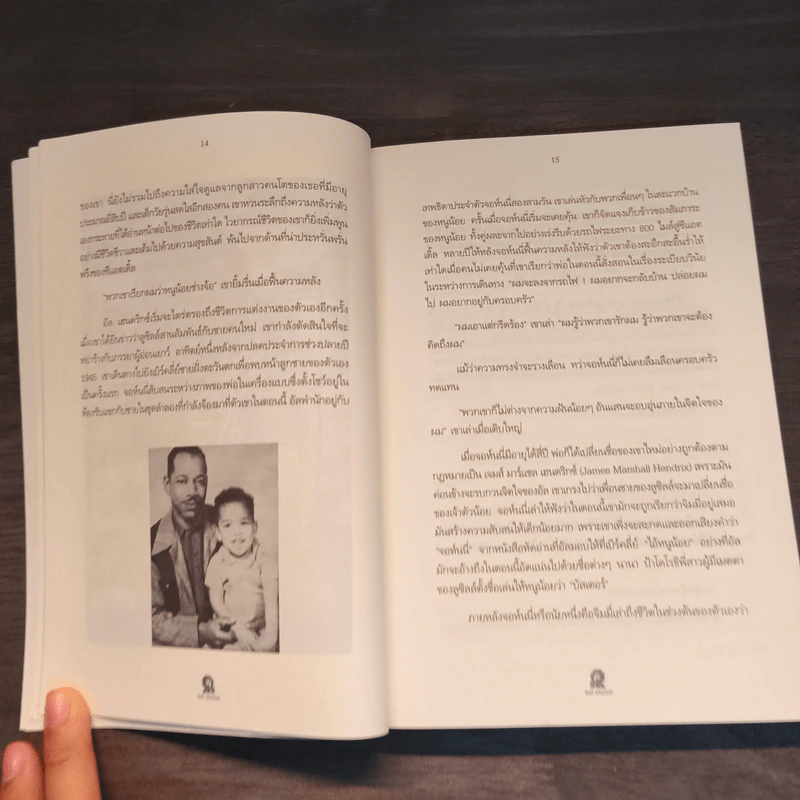ตำนาน / ตัวตน / คนกีตาร์ จิมมี่ เฮนดริกซ์ - จิตติ พัวสุทธิ รูปที่ 8