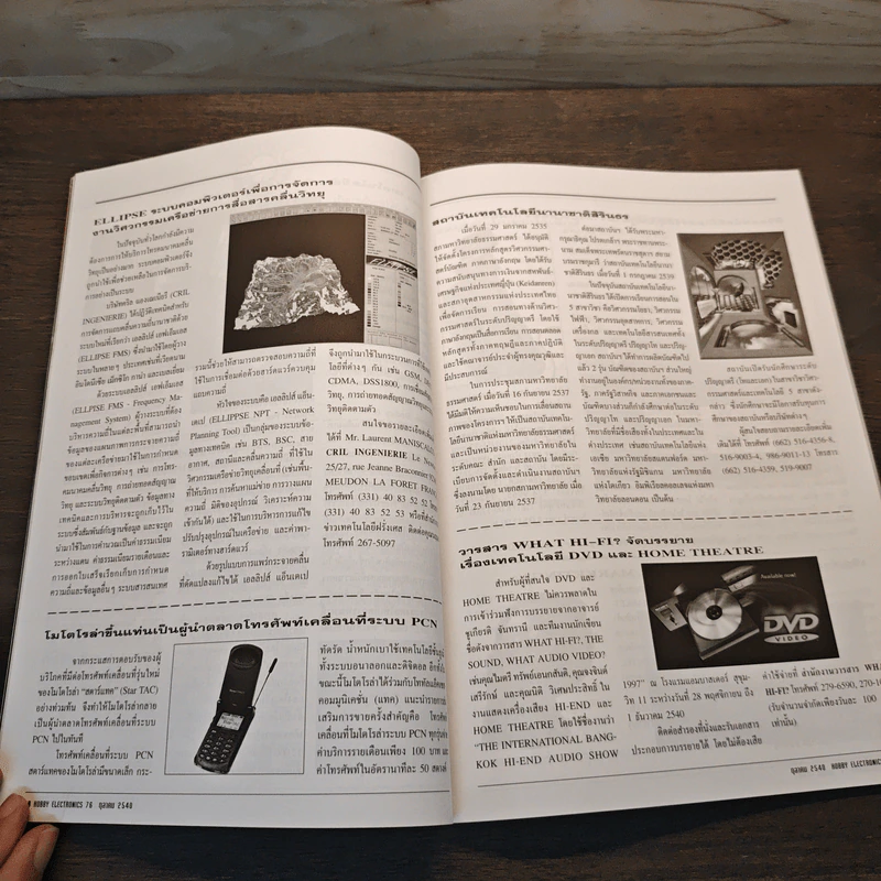Hobby Electronics ฉบับที่ 76 ต.ค.-พ.ย.2540 รูปที่ 9