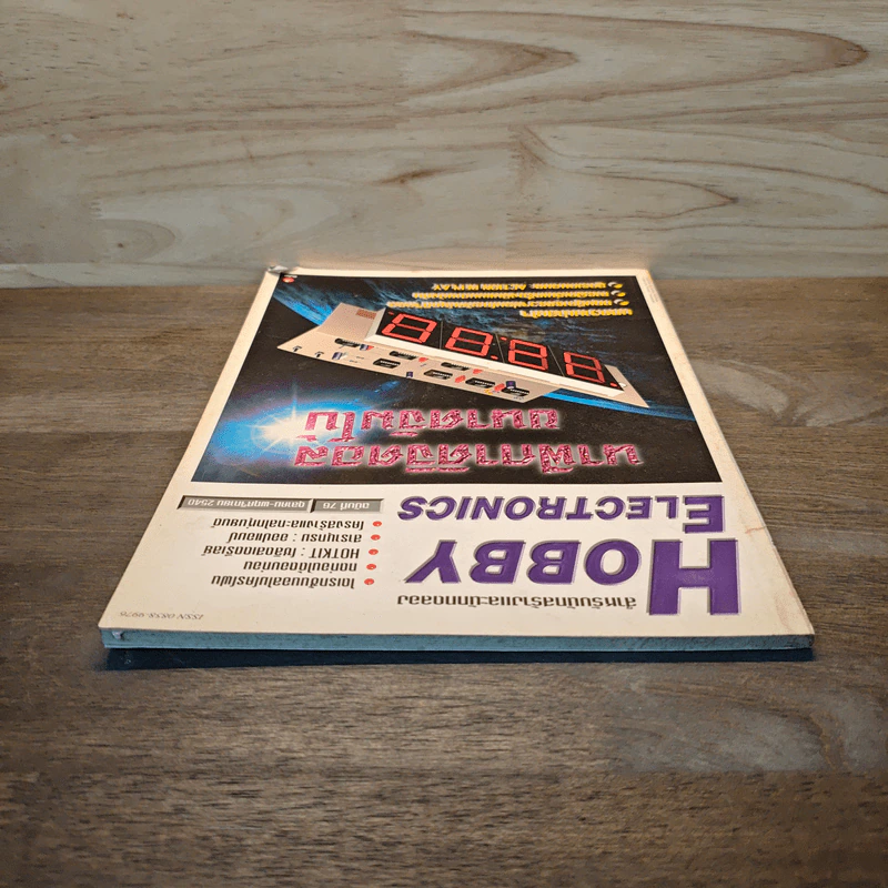 Hobby Electronics ฉบับที่ 76 ต.ค.-พ.ย.2540 รูปที่ 4