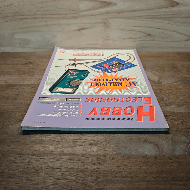 Hobby Electronics ฉบับที่ 74 ส.ค.2540 รูปที่ 5