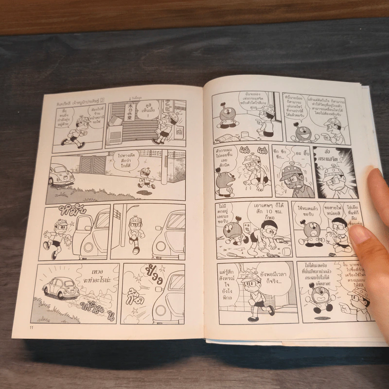 คิเตเร็ทสึ เจ้าหนูนักประดิษฐ์ เล่ม 1-2 รูปที่ 13