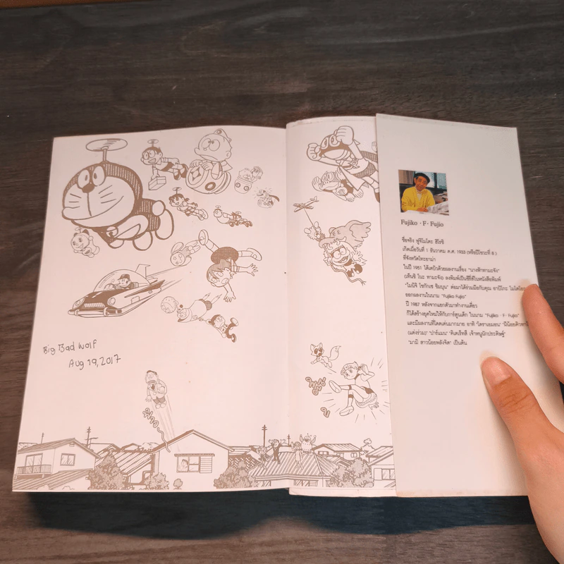 คิเตเร็ทสึ เจ้าหนูนักประดิษฐ์ เล่ม 1-2 รูปที่ 10