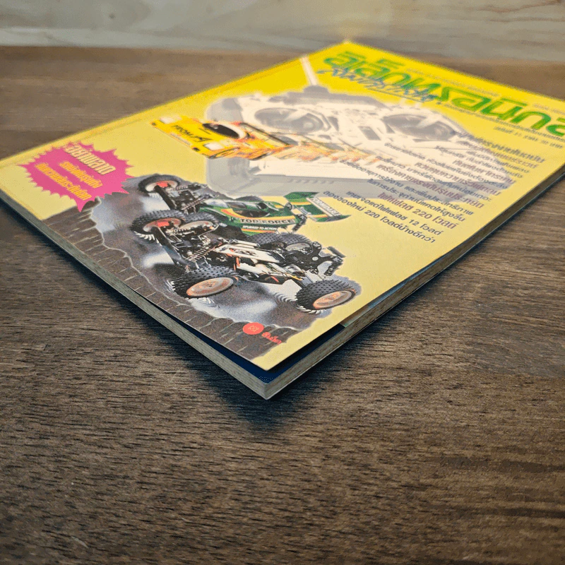 Hobby Electronics ฉบับที่ 41 ก.ย.2537 รูปที่ 4