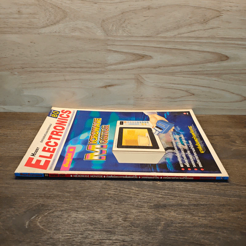 Hobby Electronics ฉบับที่ 80 เม.ย.2541 รูปที่ 3
