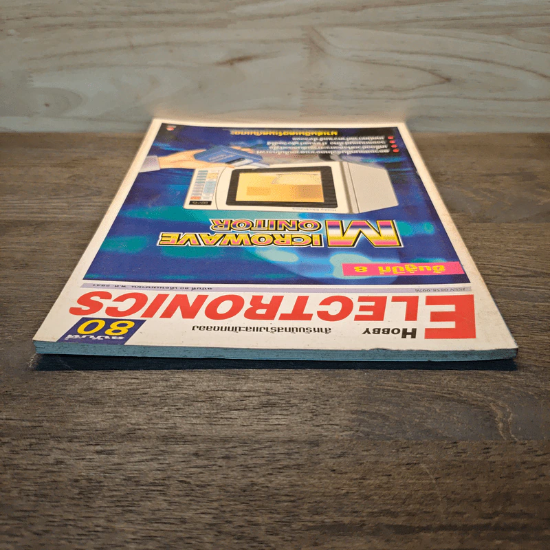 Hobby Electronics ฉบับที่ 80 เม.ย.2541 รูปที่ 5