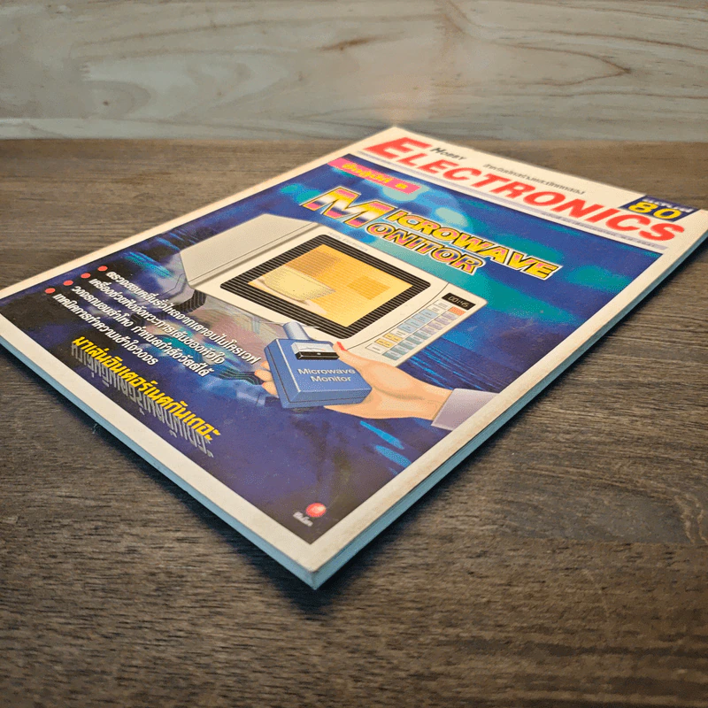 Hobby Electronics ฉบับที่ 80 เม.ย.2541 รูปที่ 4