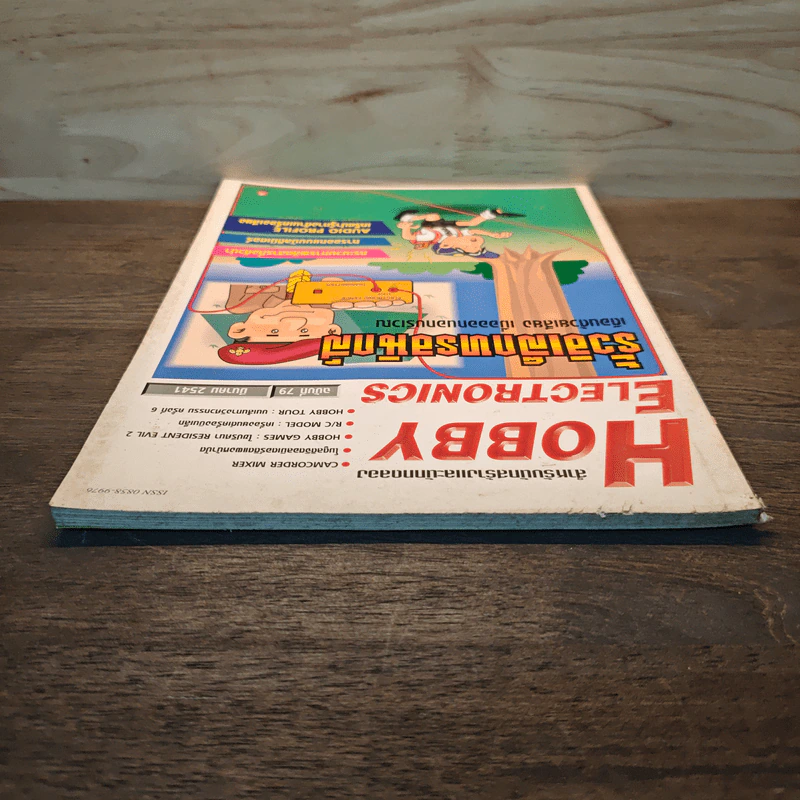 Hobby Electronics ฉบับที่ 79 มี.ค.2541 รูปที่ 5
