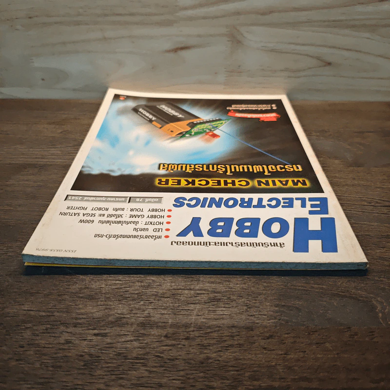 Hobby Electronics ฉบับที่ 78 รูปที่ 5