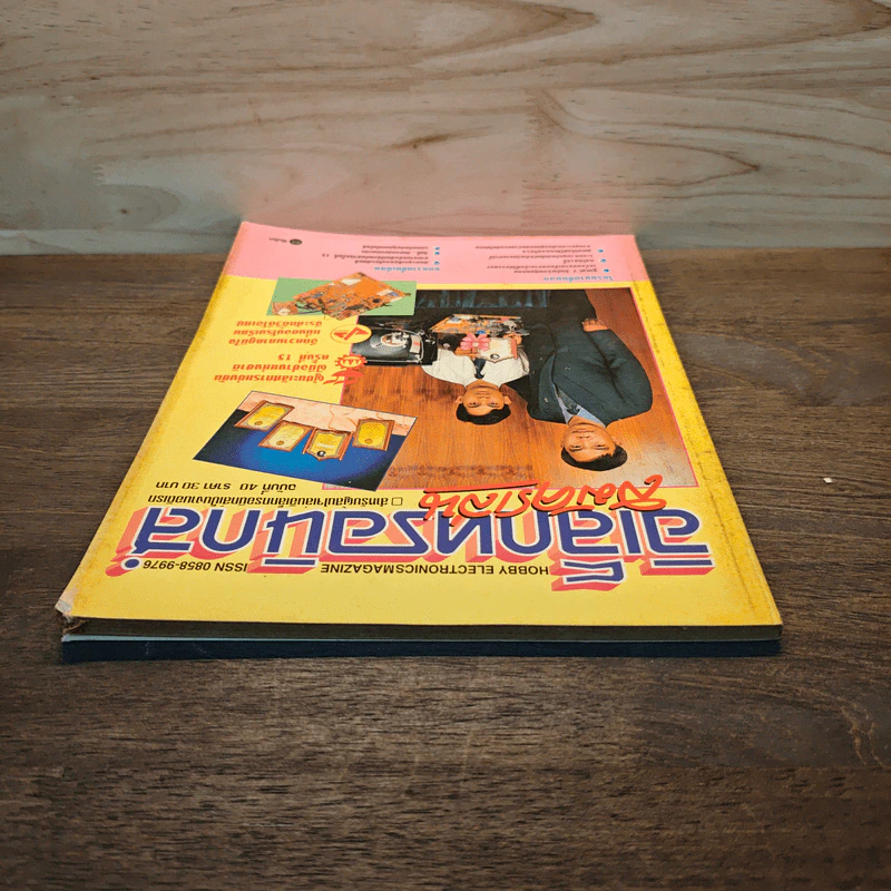อิเล็กทรอนิกส์สมัครเล่น ฉบับที่ 40 รูปที่ 5