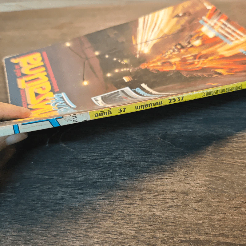 Hobby Electronics ฉบับที่ 37 พ.ค.2537 รูปที่ 2
