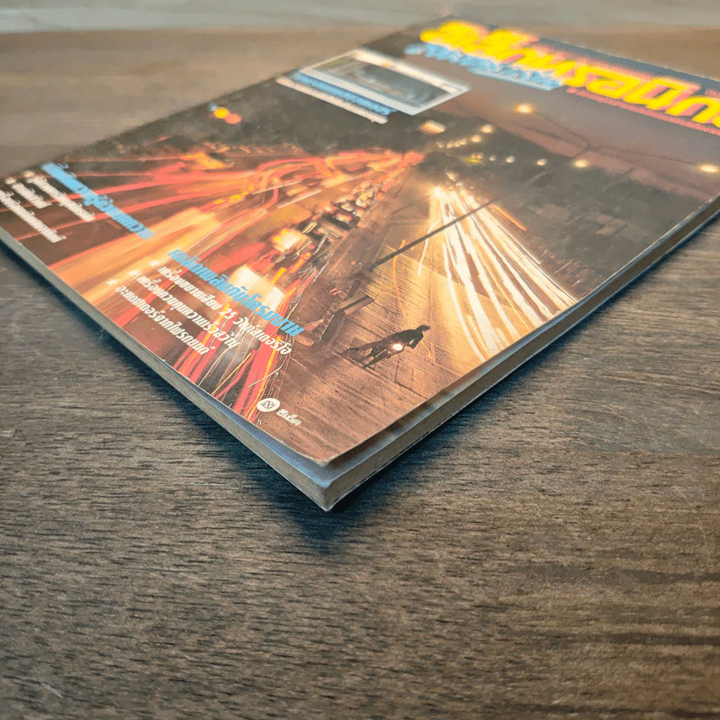 Hobby Electronics ฉบับที่ 37 พ.ค.2537 รูปที่ 4