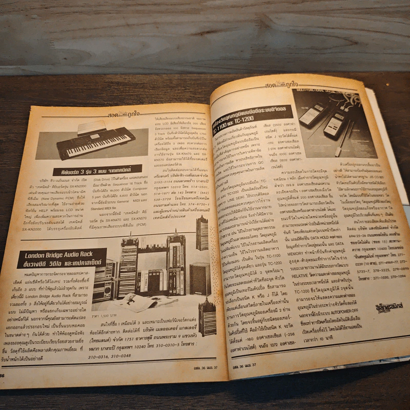 Hobby Electronics ฉบับที่ 38 เม.ย.2537 รูปที่ 9