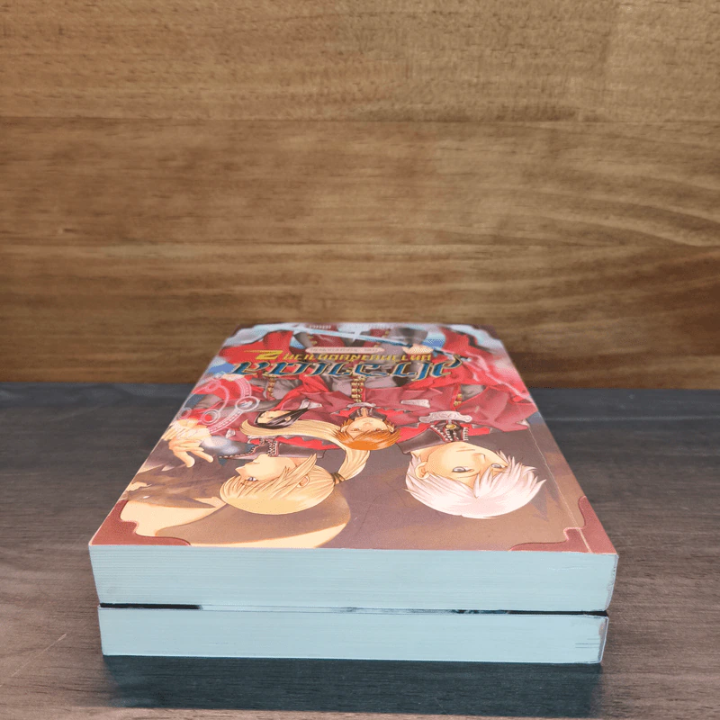มาฮาเดล มหาวิทยาลัยมหาเวท เล่ม 2-3 - Num M.U. รูปที่ 4