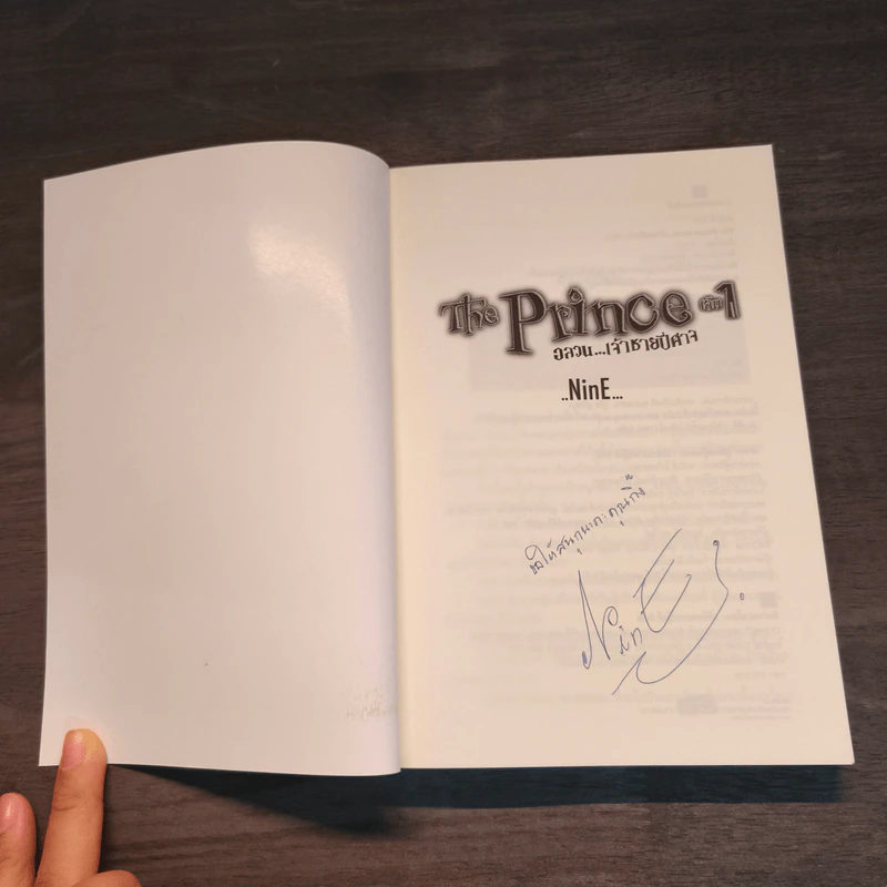 The Prince อลวนเจ้าชายปีศาจ เล่ม 1-2 - NinE รูปที่ 6