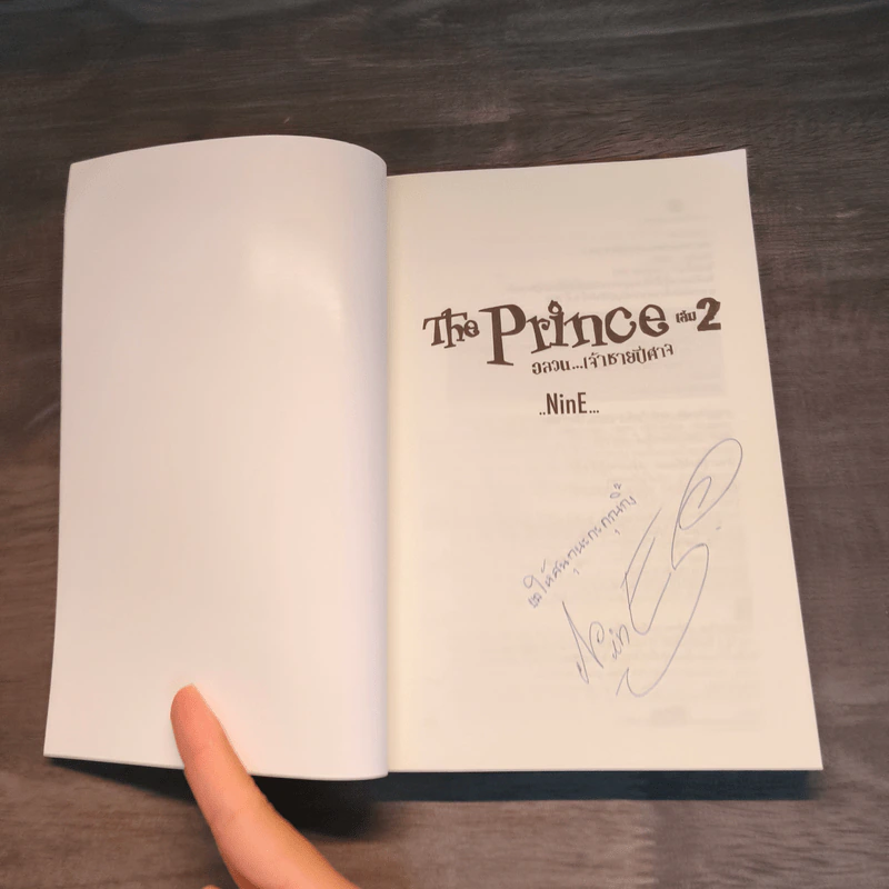 The Prince อลวนเจ้าชายปีศาจ เล่ม 1-2 - NinE รูปที่ 9