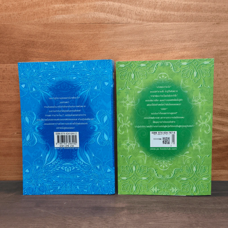 วุ่นจริง เจ้าหญิงหรือเจ้าชาย เล่ม 1-2 - la lune รูปที่ 5