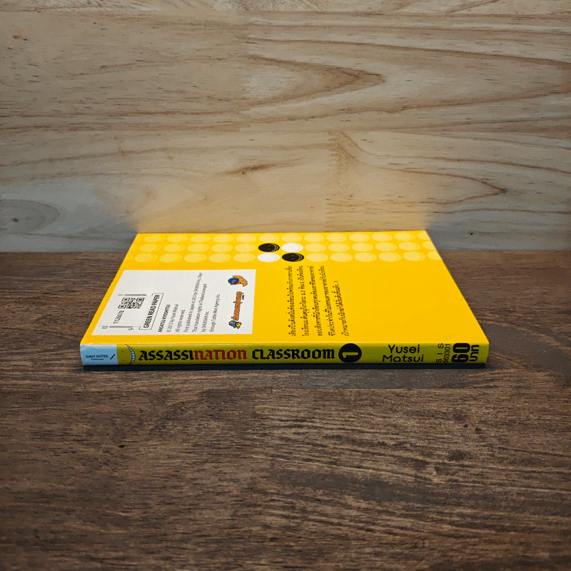 Assassination Classroom เล่ม 1 รูปที่ 2