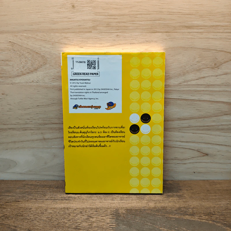 Assassination Classroom เล่ม 1 รูปที่ 5