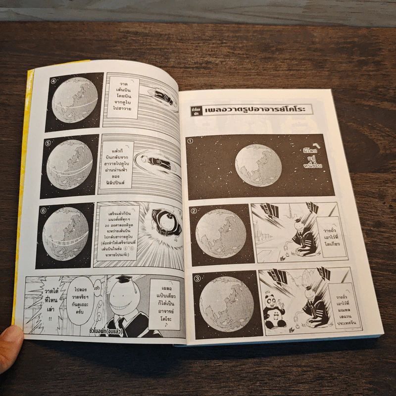 Assassination Classroom เล่ม 1 รูปที่ 8