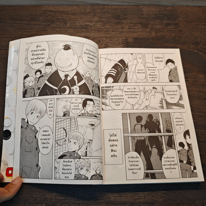 Assassination Classroom เล่ม 12 รูปที่ 8
