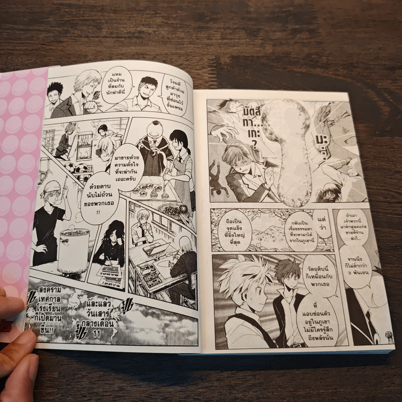 Assassination Classroom เล่ม 13 ชั่วโมงเส้นทางอนาคต - Yusei Matsui รูปที่ 8