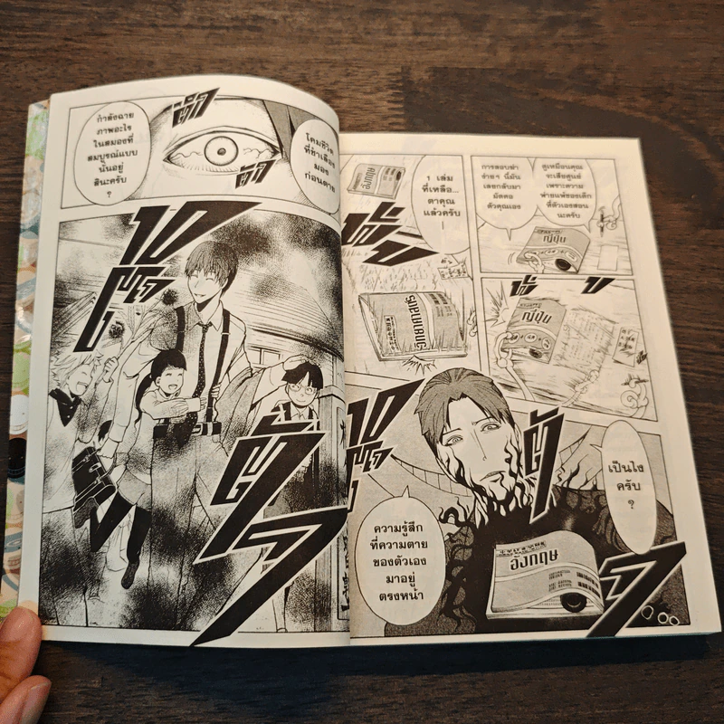 Assassination Classroom เล่ม 14 ชั่วโมงปลายภาค รูปที่ 8