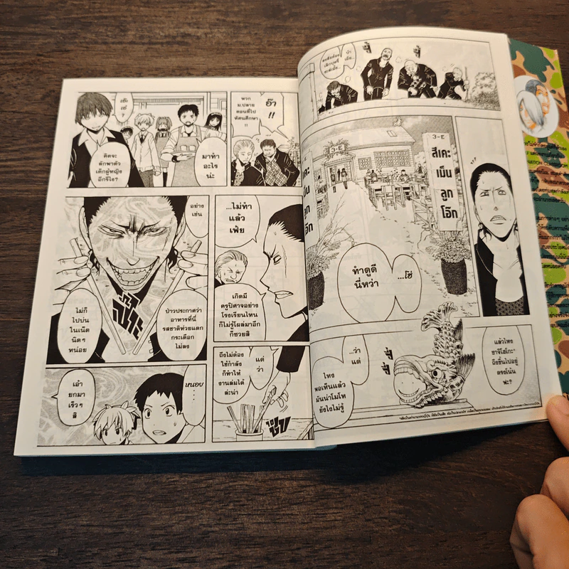 Assassination Classroom เล่ม 14 ชั่วโมงปลายภาค รูปที่ 7