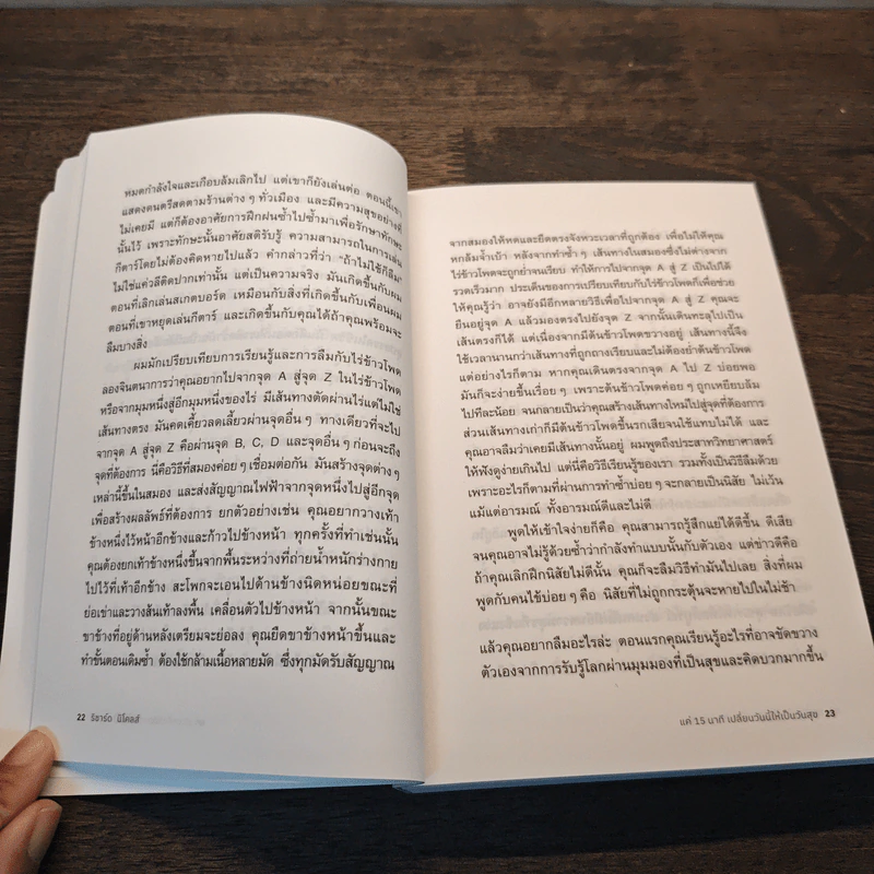 แค่ 15 นาที เปลี่ยนวันนี้ให้เป็นวันสุข - Richard Nicholls (ริชาร์ด นิโคลส์) รูปที่ 11