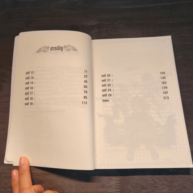 The Angel Boy เด็กชายพันธุ์เทวดา เล่ม 1-2 - Black Back รูปที่ 10
