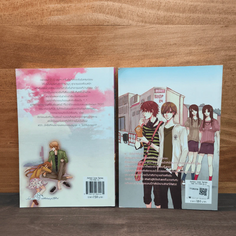 รักป่วนๆฉบับก๊วนเด็กหอ เล่ม 1 + Special - may112 รูปที่ 5