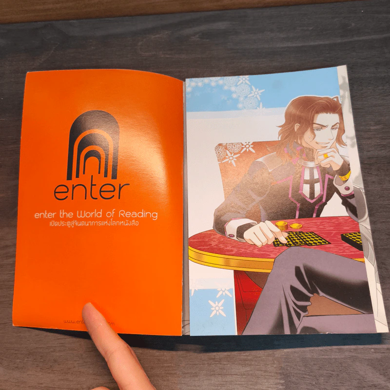 Knight of Darkness ปีศาจอัศวิน เล่ม 2-6 - Mu Chen รูปที่ 7