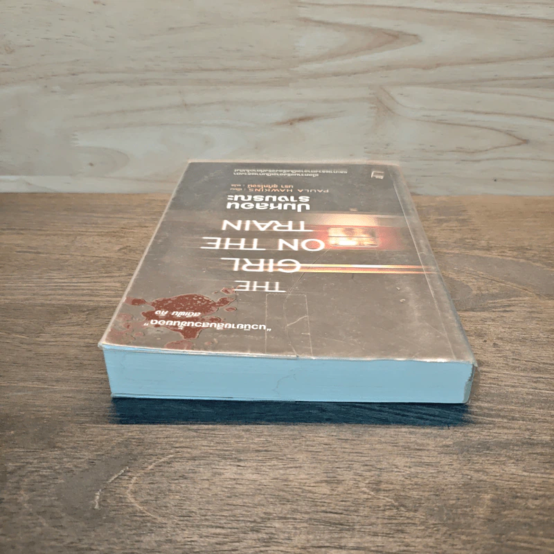 ปมหลอนรางมรณะ The Girl on the Train - Paula Hawkins รูปที่ 4