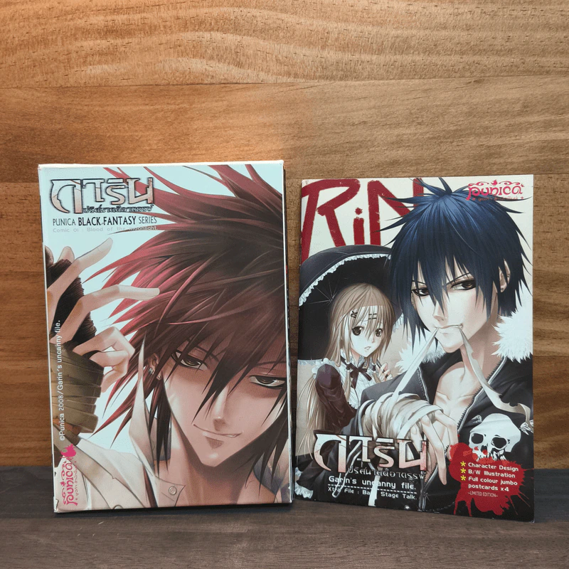 Box Set ชุดการิน ปริศนาคดีอาถรรพ์ Limited Edition 3 เล่ม - อัยย์/Black Tohfu รูปที่ 1