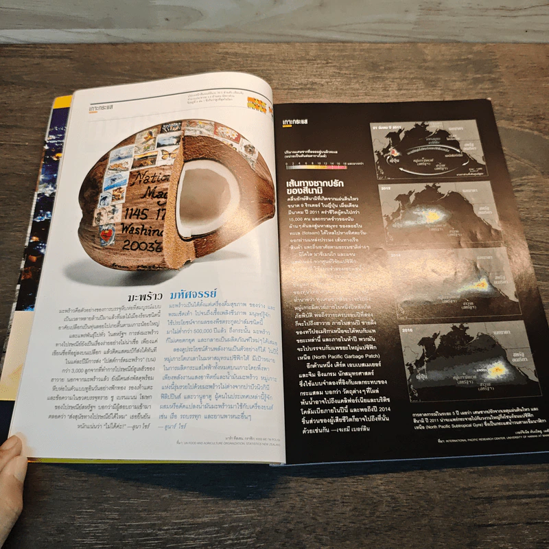 National Geographic ฉบับที่ 128 มี.ค.2555 แกะรอยผลงานปริศนาของดาวินชี รูปที่ 9