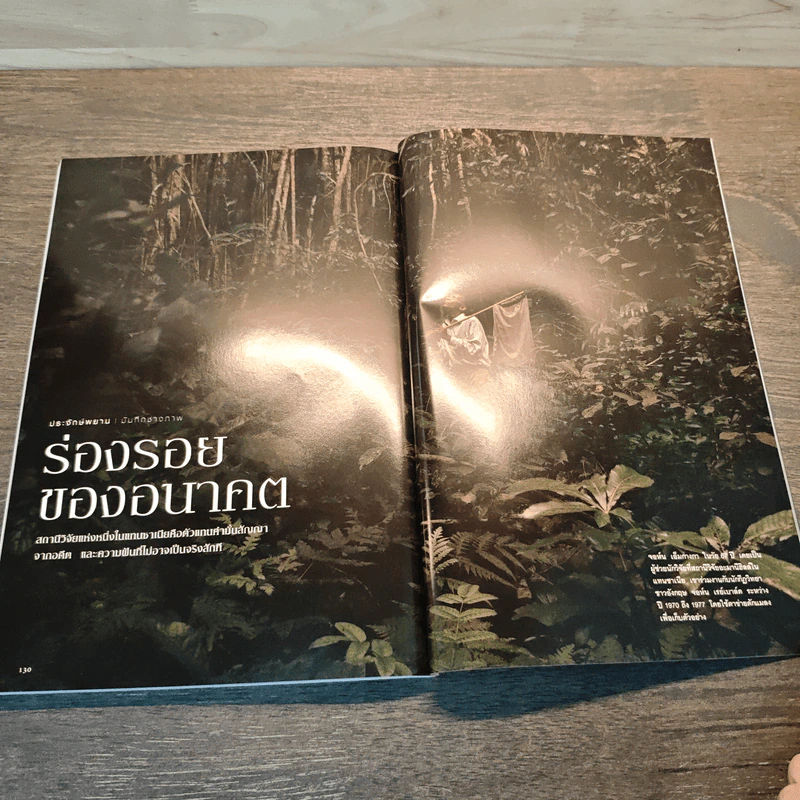 National Geographic  ฉบับที่ 187 ก.พ.2560 รูปที่ 8