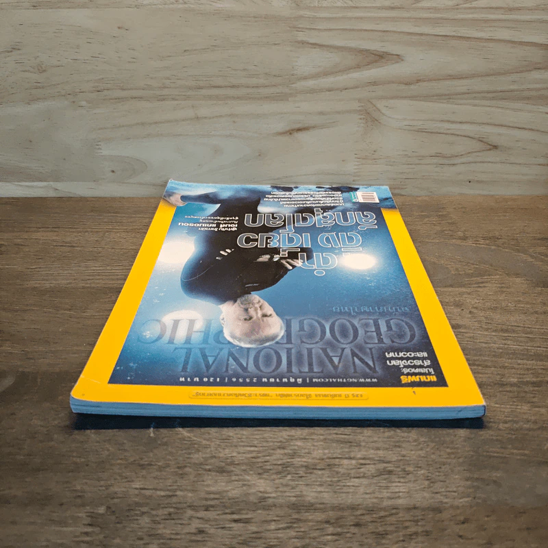 National Geographic ฉบับที่ 143 มิ.ย.2556 ดำ ดิ่ง เดี่ยว ลึกสุดโลก รูปที่ 4