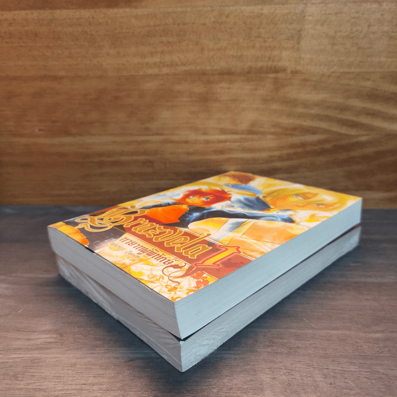 Brazvela ทายาทผู้พิทักษ์ เล่ม 1-2 - Zenith รูปที่ 3