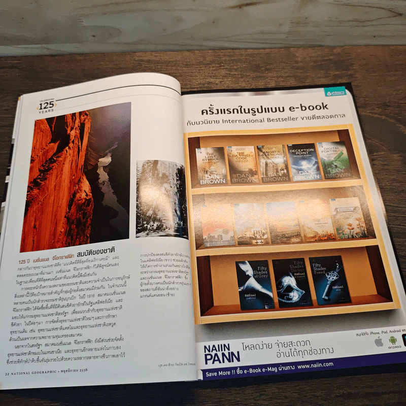 National Geographic ฉบับที่ 148 พ.ย.2556 อวสานแม่น้ำโขง รูปที่ 7
