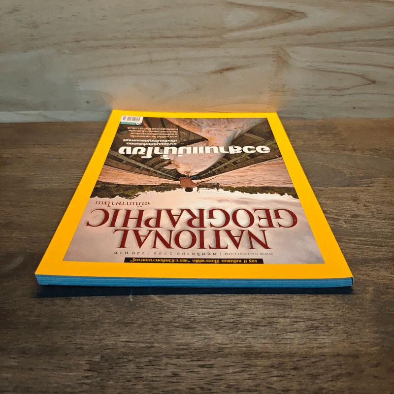 National Geographic ฉบับที่ 148 พ.ย.2556 อวสานแม่น้ำโขง รูปที่ 4