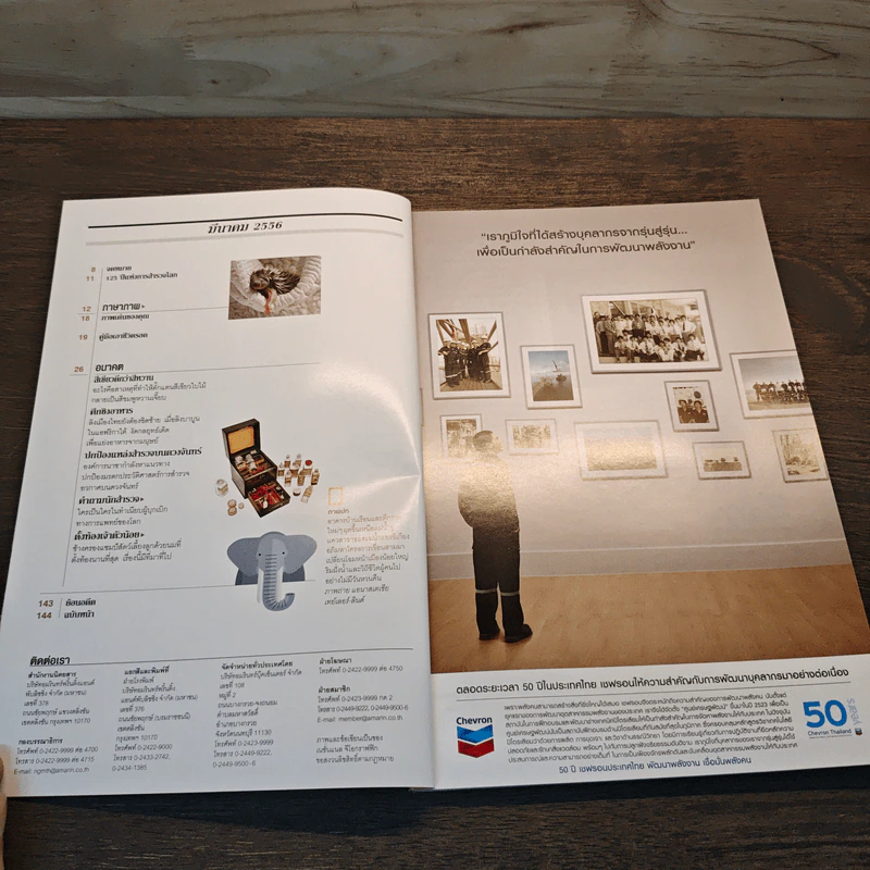 National Geographic ฉบับที่ 140 มี.ค.2556 พลิกโลมพญามังกร รูปที่ 6