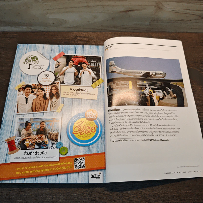 National Geographic ฉบับที่ 149 ธ.ค.2556 รูปที่ 8