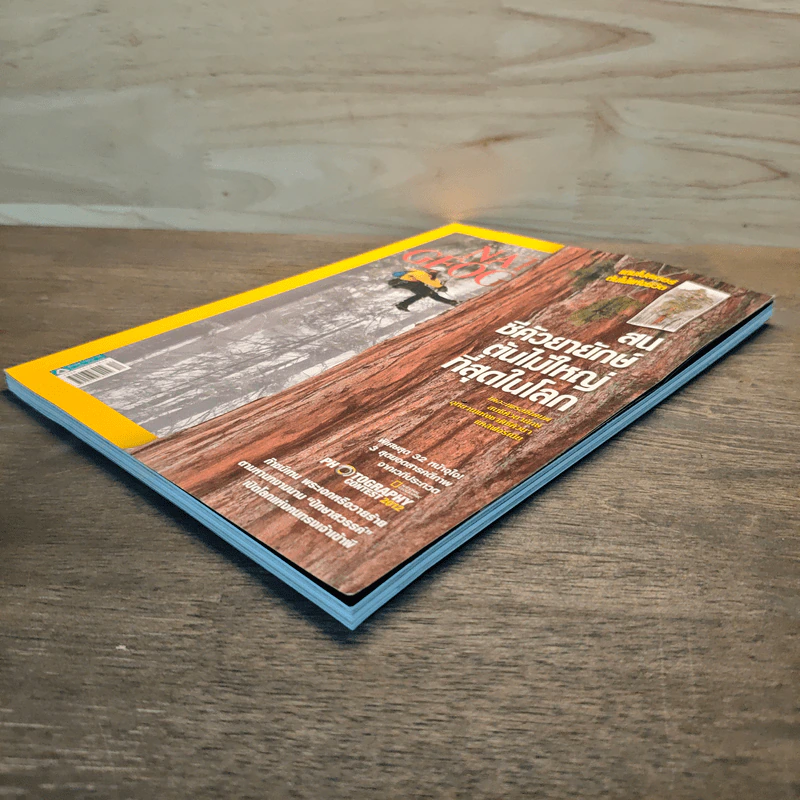 National Geographic ฉบับที่ 137 ธ.ค.2555 รูปที่ 3