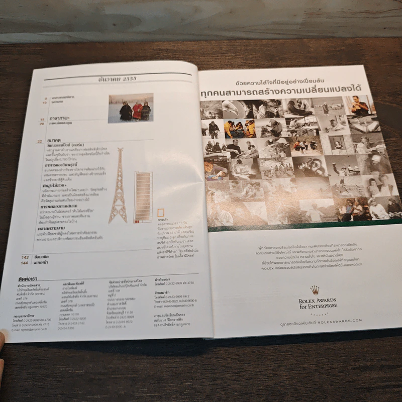 National Geographic ฉบับที่ 137 ธ.ค.2555 รูปที่ 6