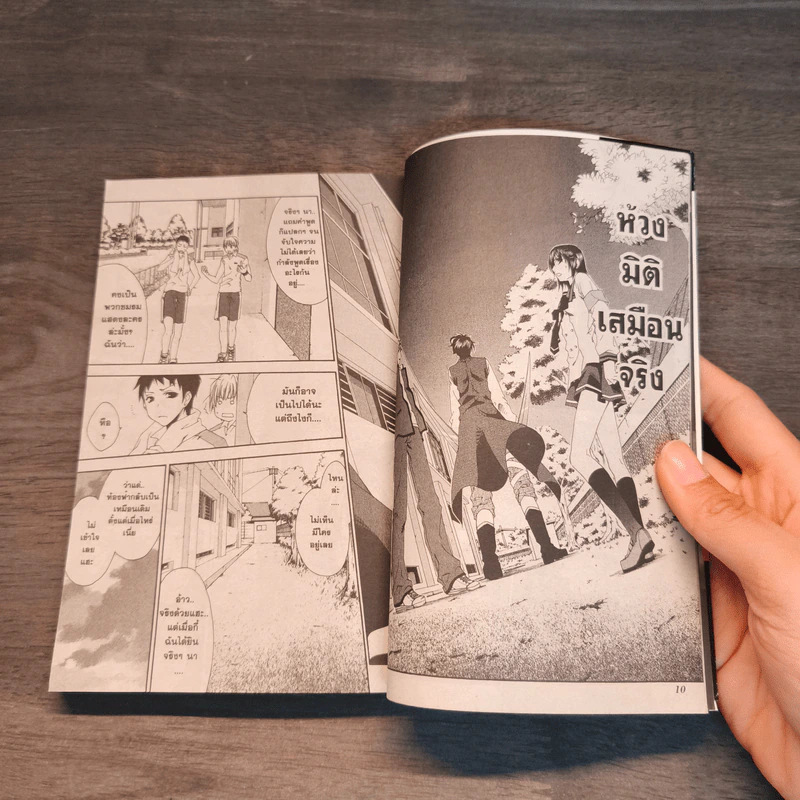 Monochrome Factor เล่ม 1-5 รูปที่ 7