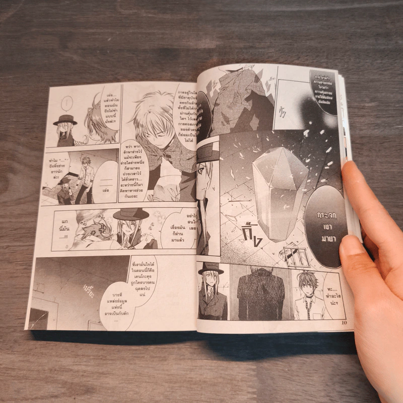 Monochrome Factor เล่ม 1-5 รูปที่ 9