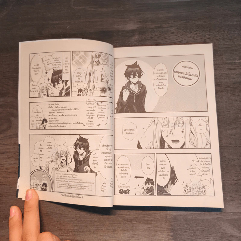 เรื่องวุ่นวายของนายเงือกกับผองเพื่อนพันธุ์ทะเล เล่ม 1-3 รูปที่ 13