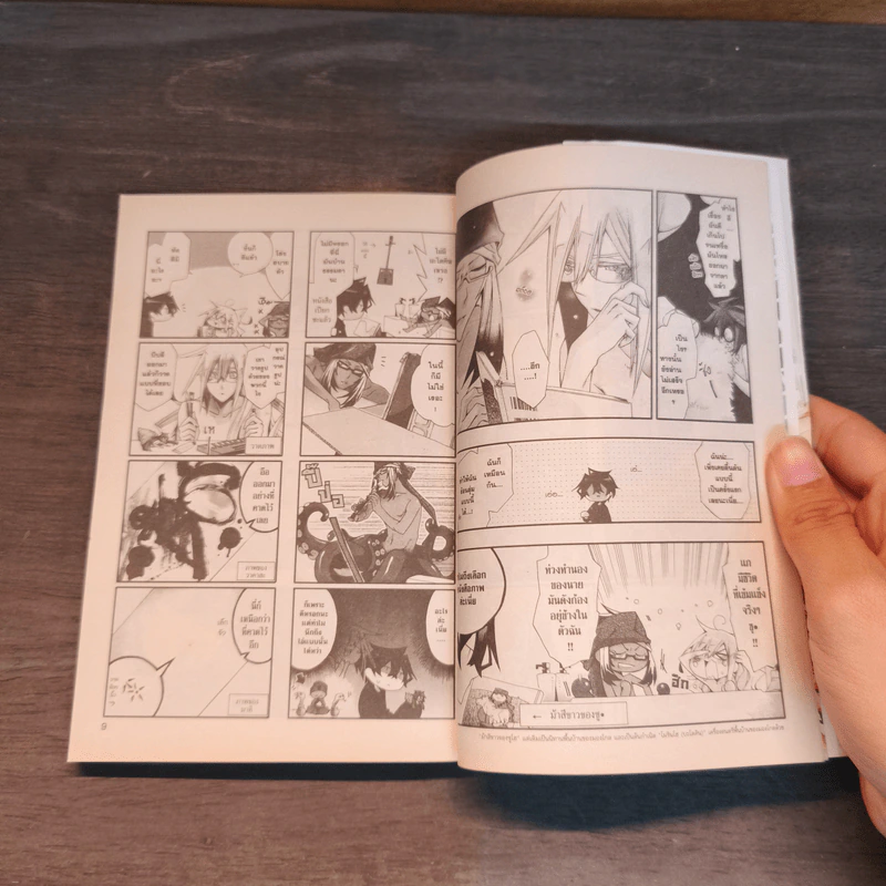 เรื่องวุ่นวายของนายเงือกกับผองเพื่อนพันธุ์ทะเล เล่ม 1-3 รูปที่ 11