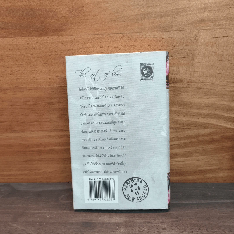 Boxset ความรักที่น่ารัก - ตะวันธรรม รูปที่ 8