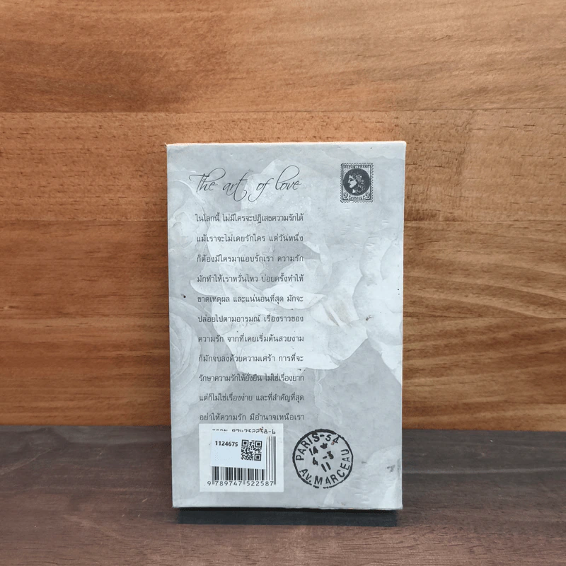 Boxset ความรักที่น่ารัก - ตะวันธรรม รูปที่ 3